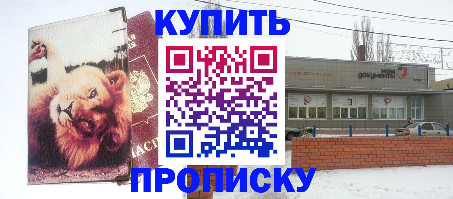 временная регистрация для школы в Уссурийске