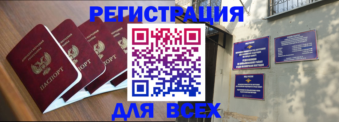 временная регистрация надежно в Уссурийске