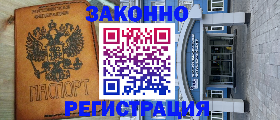 прописка паспорт в Уссурийске